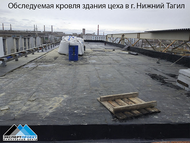 Обследование строительных конструкций здания цеха и грунтов основания фундаментов