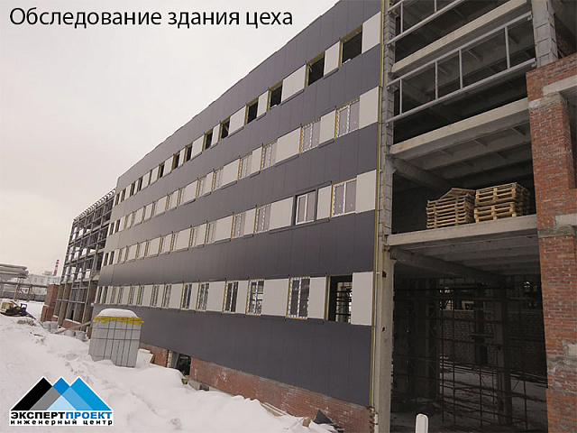 Обследование строительных конструкций здания цеха и грунтов основания фундаментов