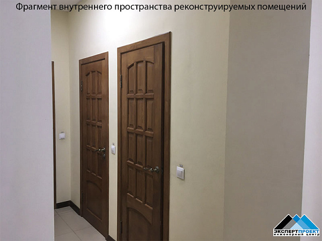 Реконструкция нежилых помещений на первом и подвальном этажах жилого дома