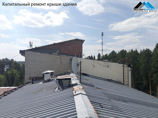 Обследование и проект капитального ремонта крыши здания