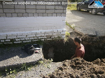 Обследование технического состояния здания ДЮСШ "Олимп"