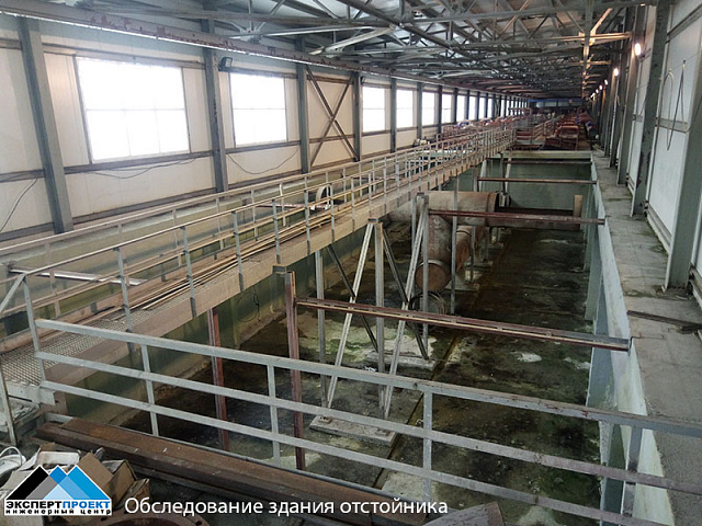 Обследование здания отстойника