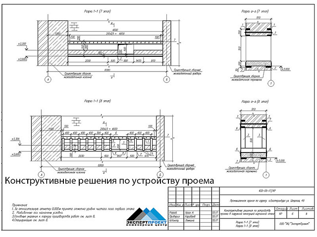  Устройство проема в наружной ненесущей кирпичной стене производственного здания