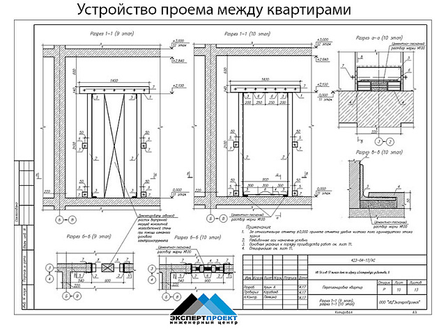 Перепланировка двух квартир с объединением в одну