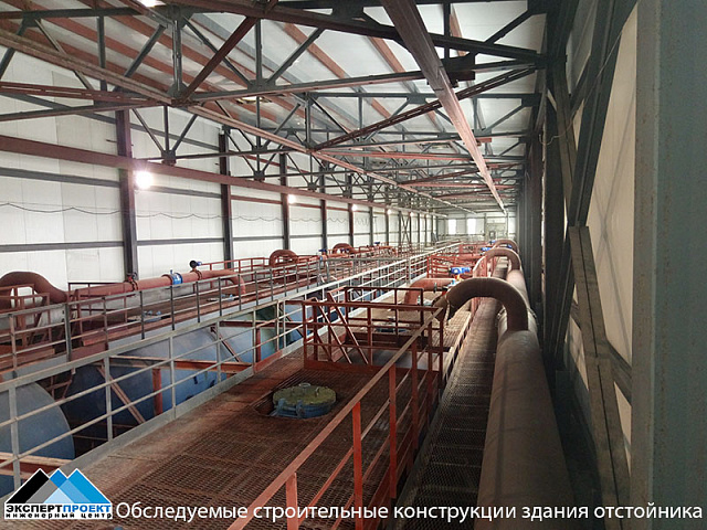 Обследование здания отстойника
