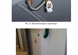 Техническое заключение по результатам обследования с выявлением фактических планировочных решений, материалов отделки, расположения инженерных сетей и оборудования