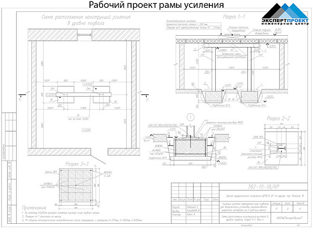 Заключение по результатам обследования технического состояния