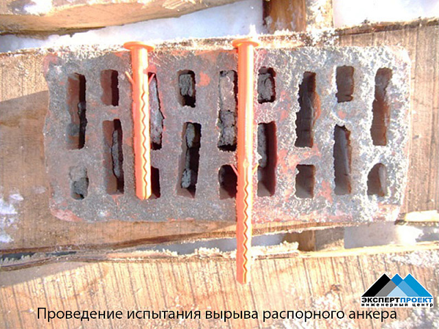 Натурные испытания анкеров на вырыв из кирпичной кладки стен