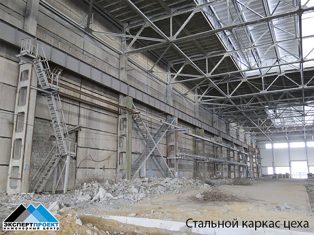 Обследование строительных конструкций здания цеха и грунтов основания фундаментов